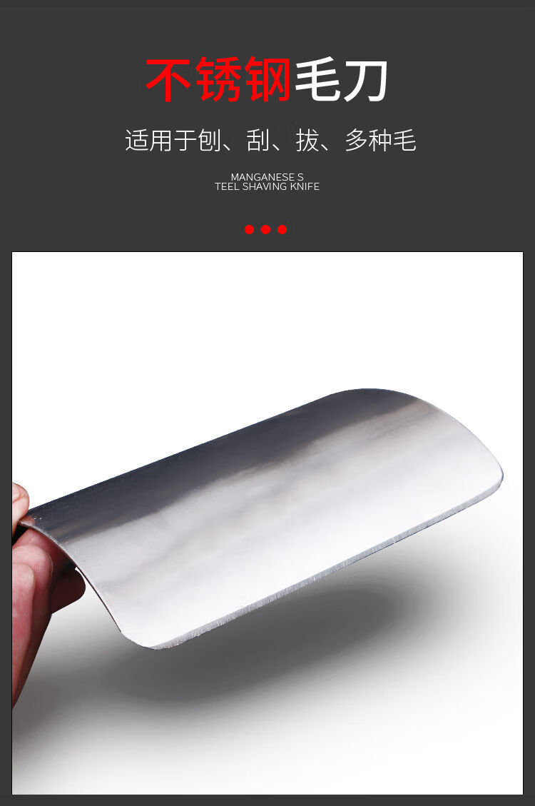 锰钢不锈钢刮猪毛刀刨猪皮刀屠宰刀刮毛刀拔毛刮毛工具锰钢不锈钢各一