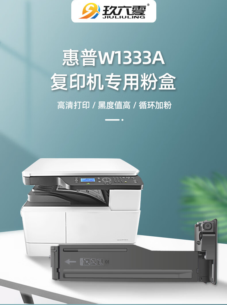 景萦忻 【顺丰】适用惠普m437n粉盒w1333a硒鼓m437nda/dn碳粉laserjet
