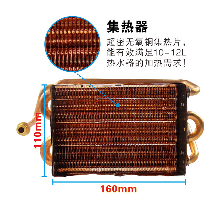 万和燃气热水器铜水箱热交换器10c26c66m30万和热水器水箱配件猎獒c26