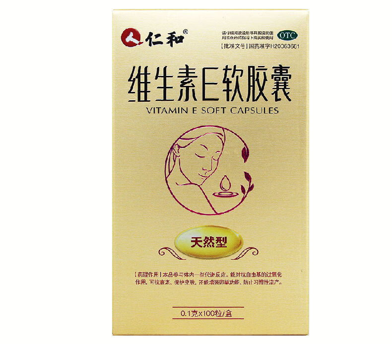 仁和 维生素e软胶囊100粒/瓶 1盒