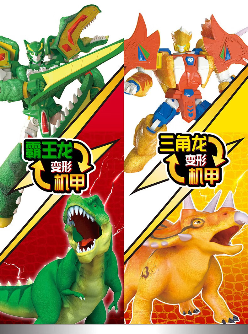恐龙战车 爆暴龙战车2二机甲恐龙新奇变形甲龙烈焰霸王龙金刚男孩玩具