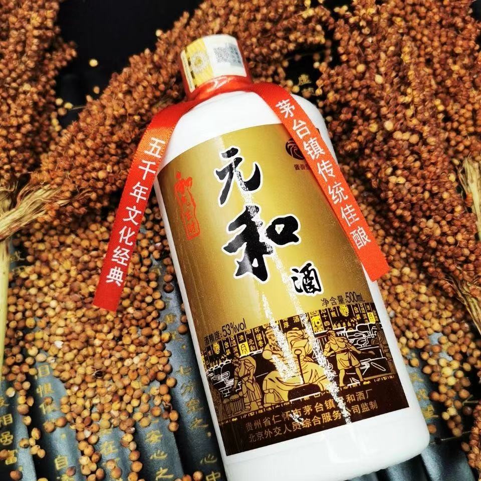 酒 500ml整箱六瓶 2018年元和酒和气生财 外交元和酒53度酱香型白酒