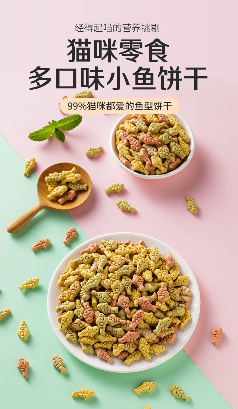 猫饼干猫咪零食猫粮猫薄荷无盐洁齿化毛幼猫猫咪用品款100g10袋共1000