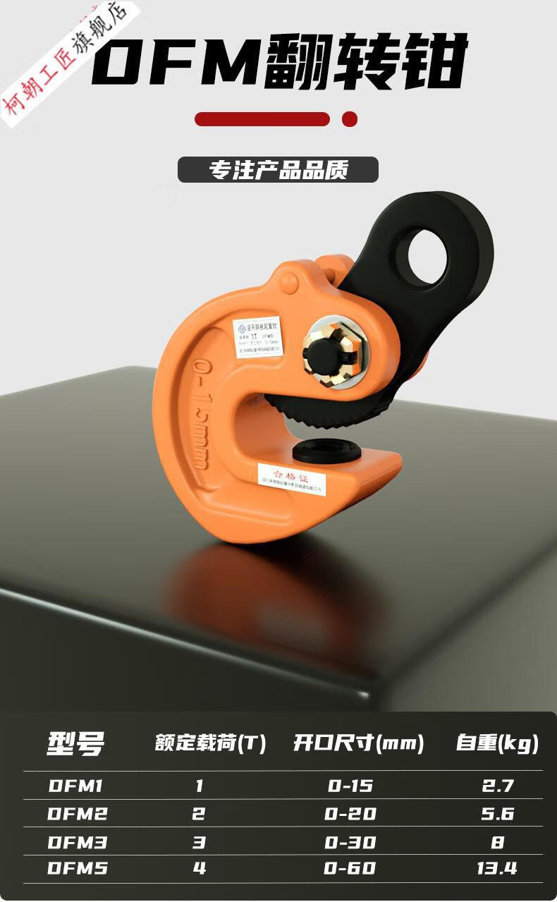 钢板吊钳l型合金钢模锻夹子横吊竖吊平钳1吨5t铁板夹索具起重吊钩l吊