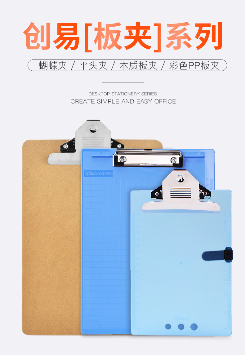 麒柠创易板夹a4文件夹垫板写字板夹a5车间菜单夹子纸夹板办公文具用品