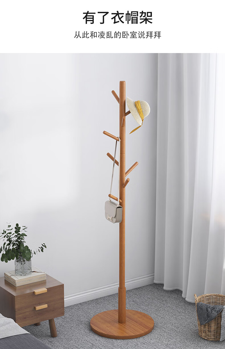 办公室衣架落地办公室挂衣架置衣架立式实木衣帽架简约现代衣服架杆