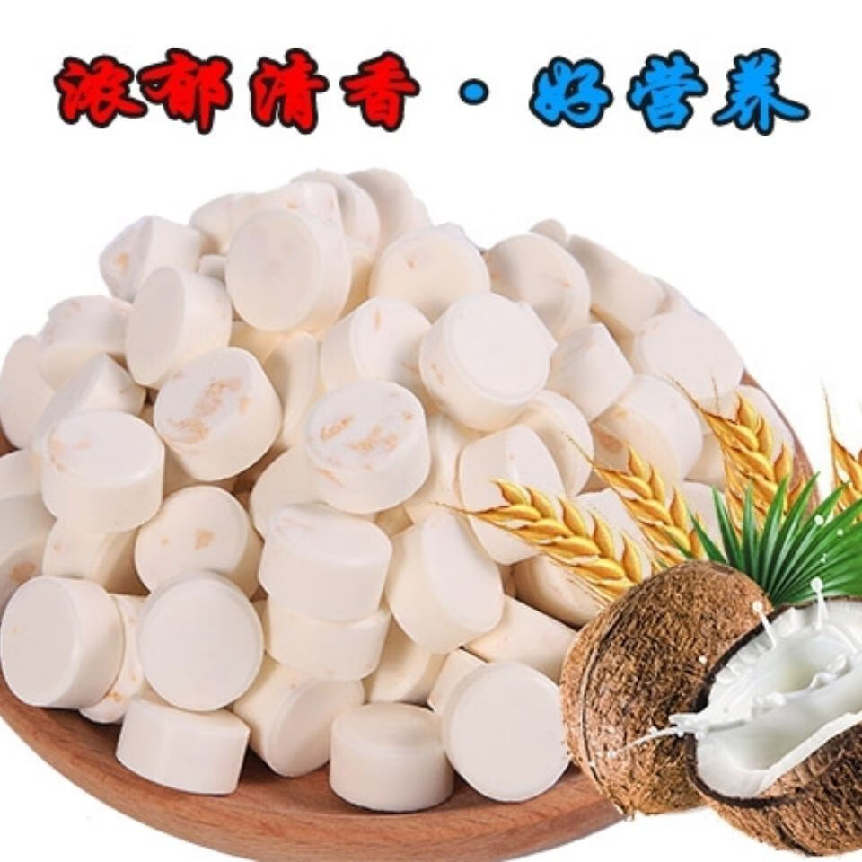 燕麦椰子贝钙 燕麦椰子钙贝海南特产现做发货老少皆宜新鲜零食 250克