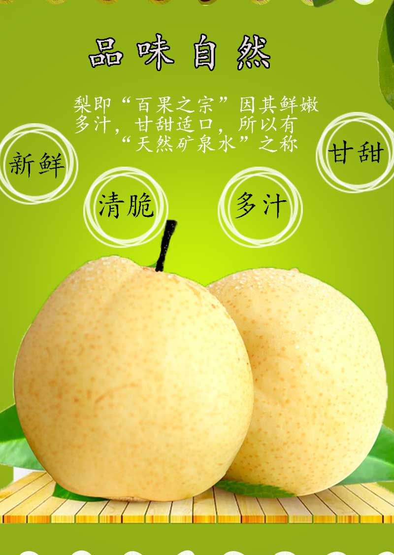 山西贡梨酥梨果冰糖蜜梨新鲜梨子水果原产地现摘现发整箱10斤精品中果