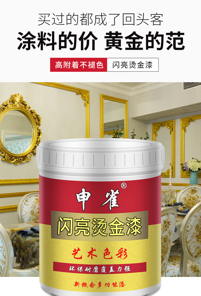 金箔漆描金漆金箔漆烫金漆牌匾招牌描金广告牌金字家庭装修点缀金漆