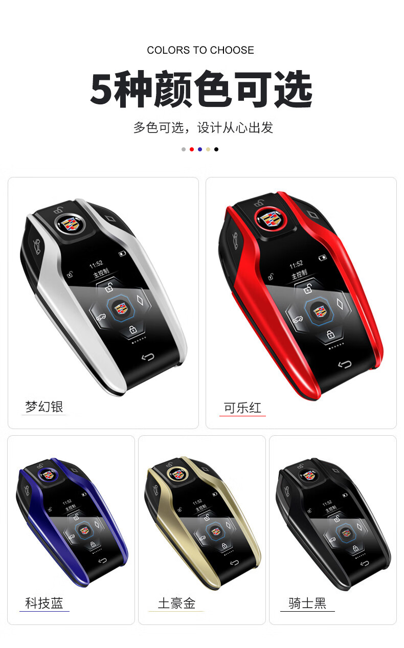 改装ct6xt4xt5xt6xtsct4ct5atslsrx凯迪拉克液晶钥匙梦幻银金属材质