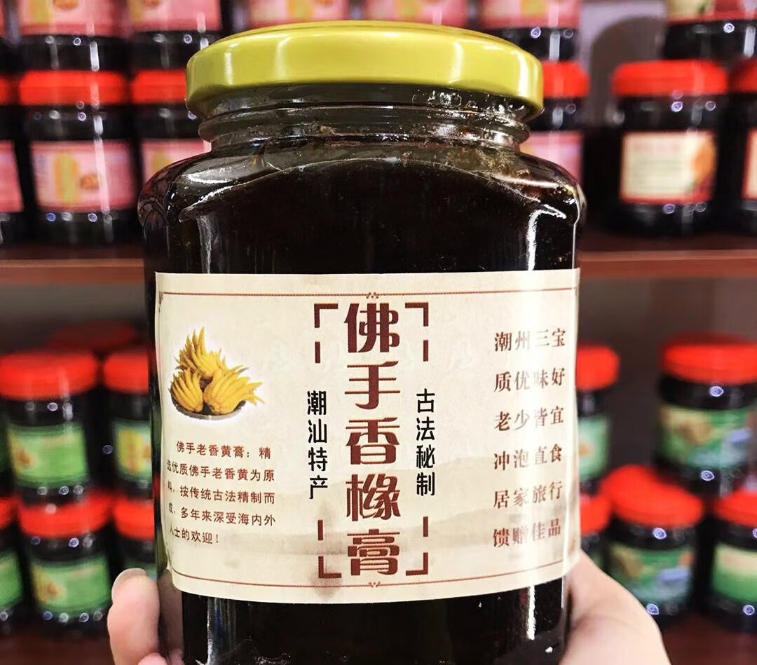 广东潮汕特产 500g 潮州三宝佛手膏 老香黄膏 玻璃瓶装 佛手香橼膏
