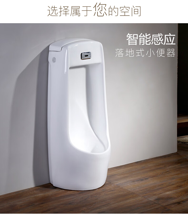 法恩莎感应器小便斗挂墙式立地式一体自动感应陶瓷小便池家用小便器尿