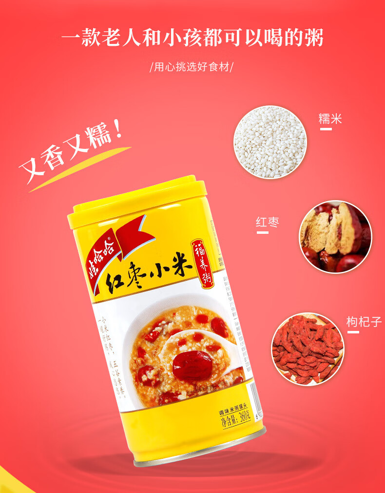 娃哈哈红枣小米八宝粥360g12罐整箱早餐代餐粥营养小米粥