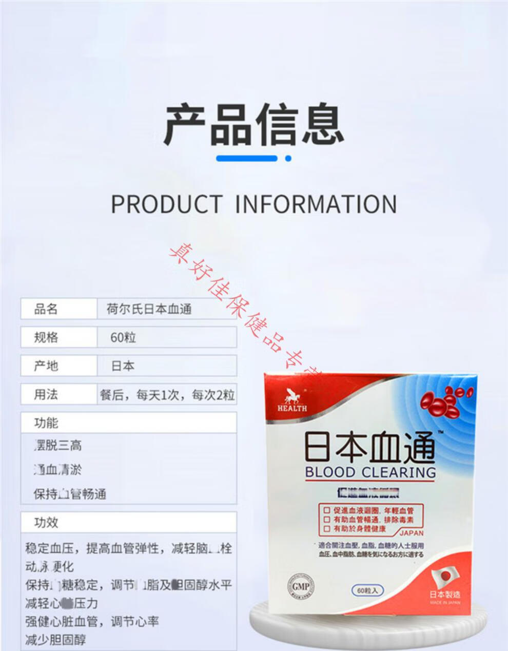 香港代购原装荷尔氏日本血通60粒清理心脑塞净脏血管垃圾三高