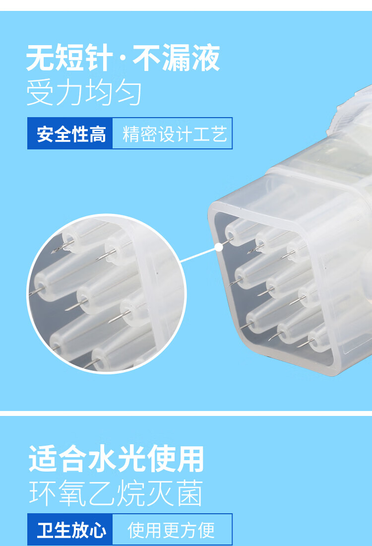 康普沃德玛莎九针头显微针水光9针头负压二代三代通用水光机34g针头