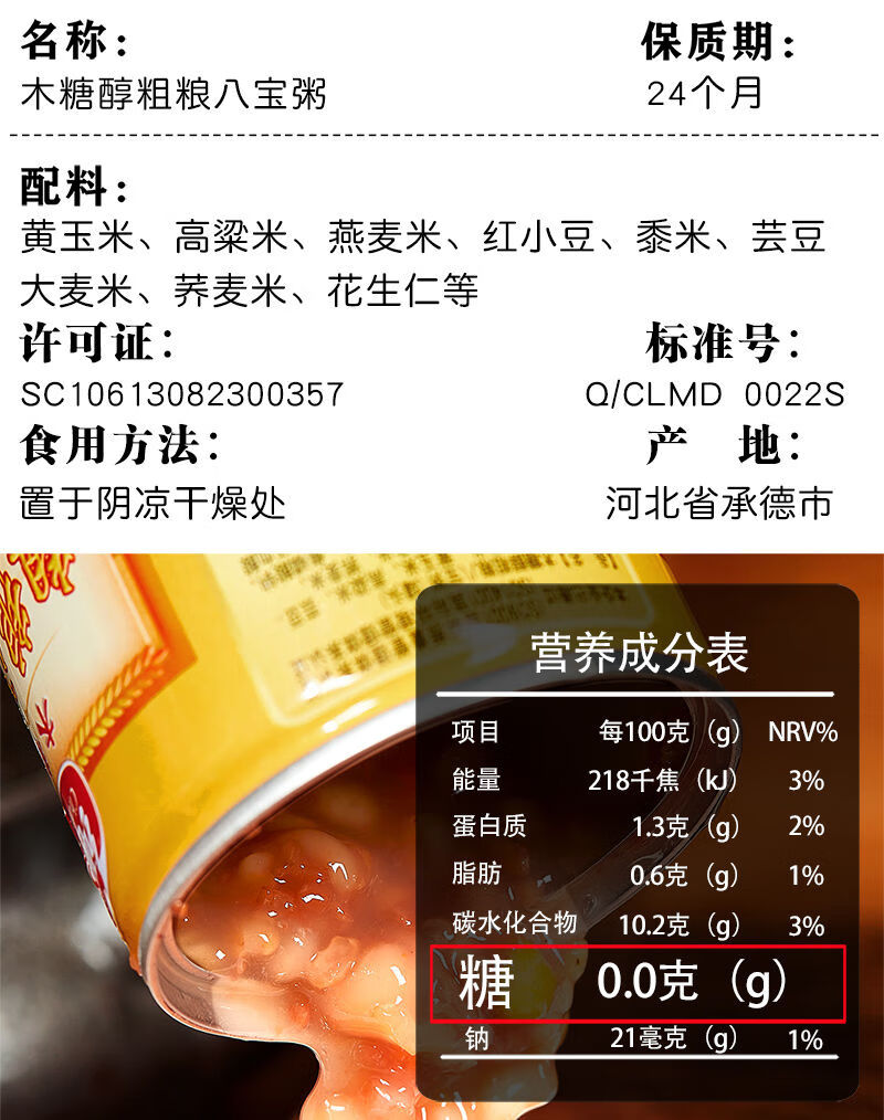 无糖粗粮八宝粥批发整箱低脂即食杂粮代餐粥糖尿人早餐食品4罐品尝装