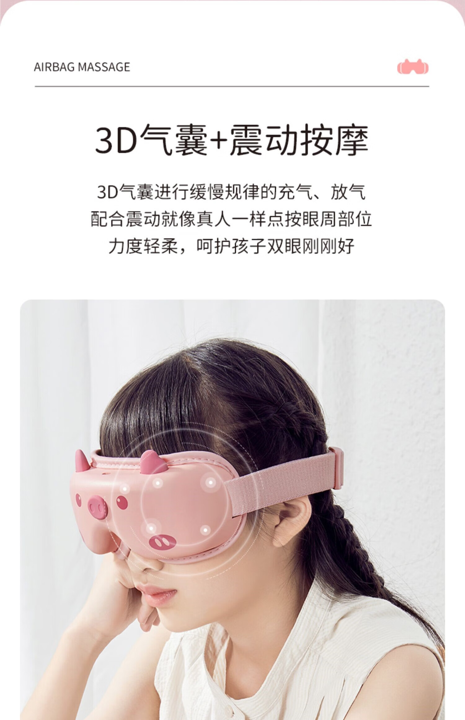 虞小米儿童护眼仪眼部按摩仪中小学生青少年蓝牙热敷按摩器眼保仪音乐