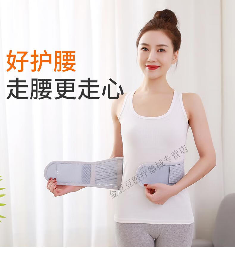医用护腰带腰间盘突出夏季透气男女腰部腰椎专用夏天薄款 黑色 l