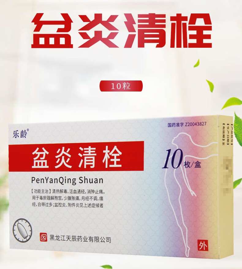 症状:其他使用方法:其它国产/进口:国产类型:处方药药品剂型:栓剂类别