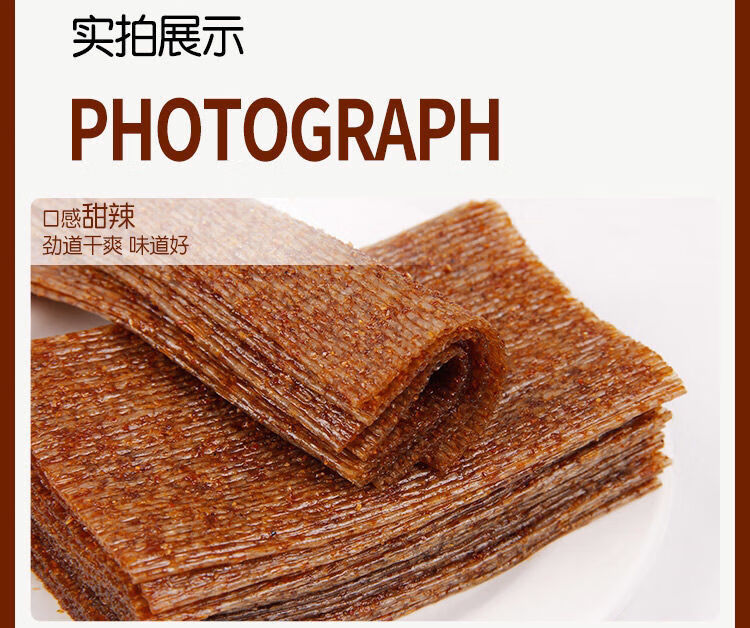 远征辣条1袋8090后手撕辣条麻辣零食儿时怀旧香辣老式大辣片远征辣片3