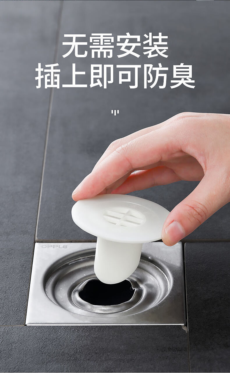 水池漏塞下水道密封塞密封盖洗脸盆塞子神器防臭地漏芯地漏防臭器两个