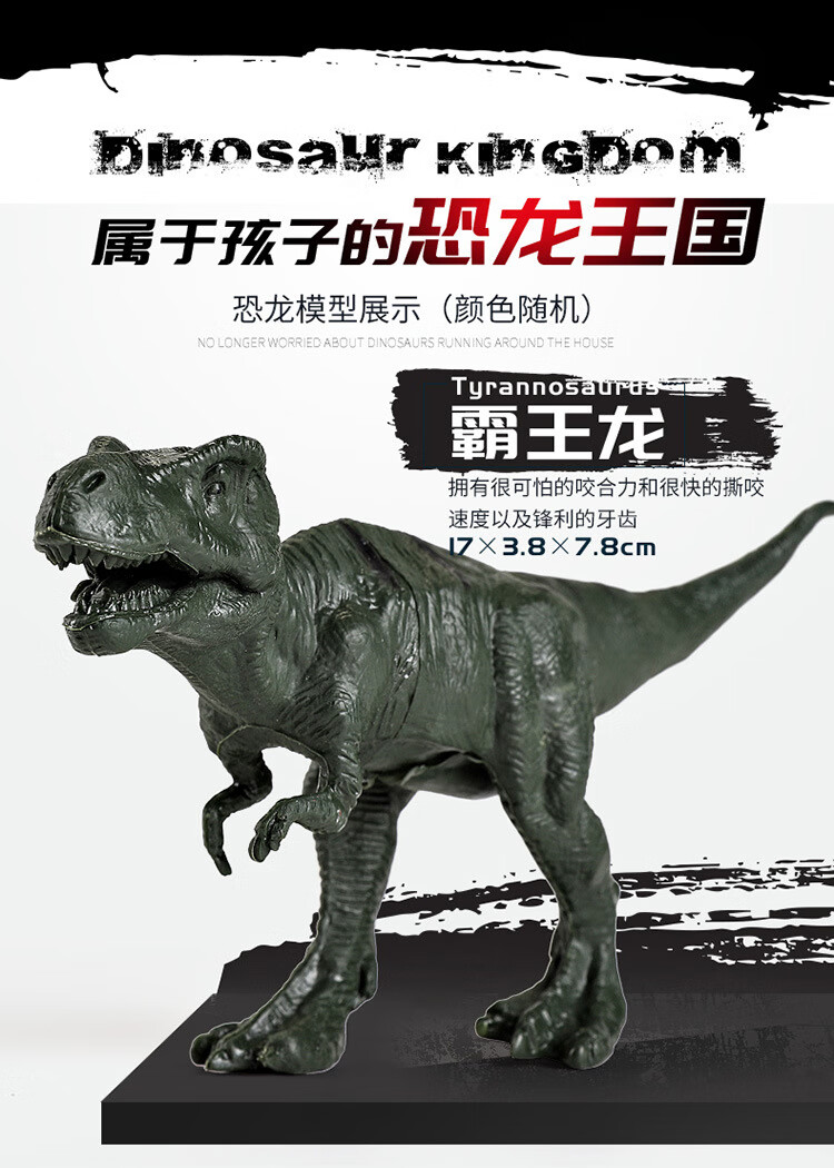 爱婴乐 恐龙男孩玩具仿真恐龙蛋模型儿童动物大号霸王龙 44件恐龙套装