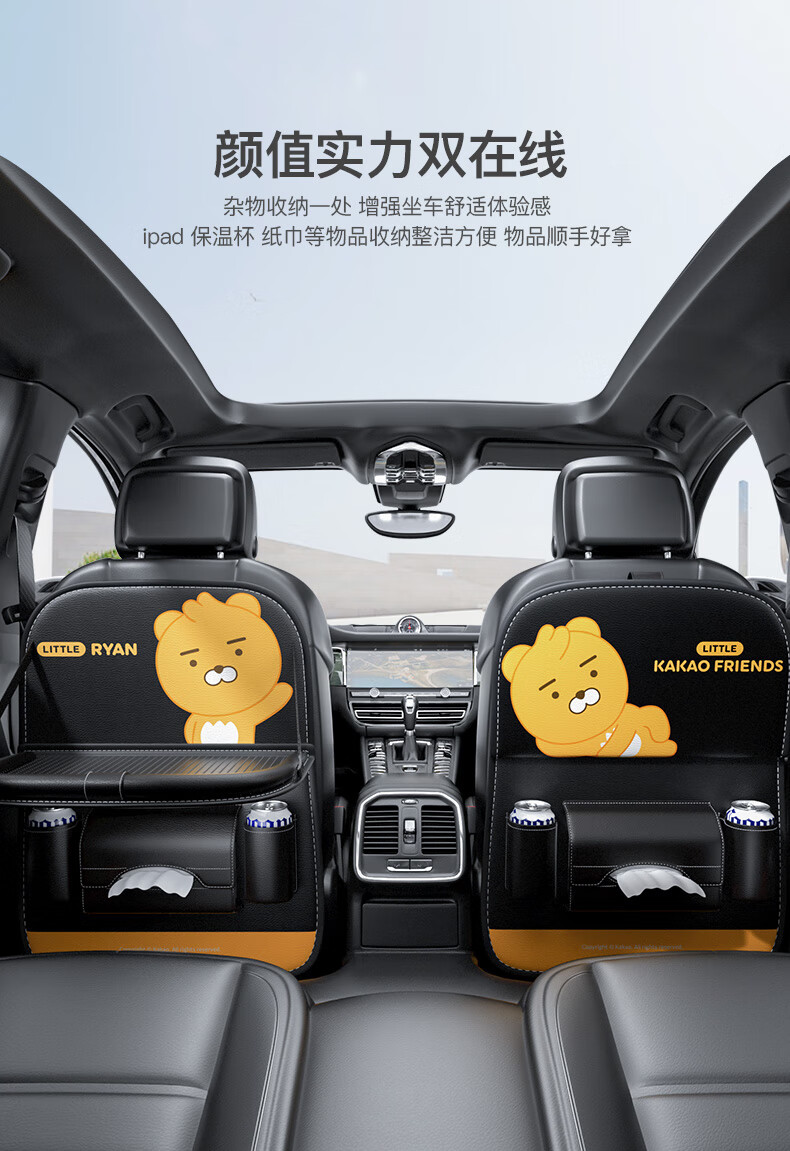 途喜tuxikakaofriends汽车座椅后背收纳袋车后座置物架车内装饰可爱多