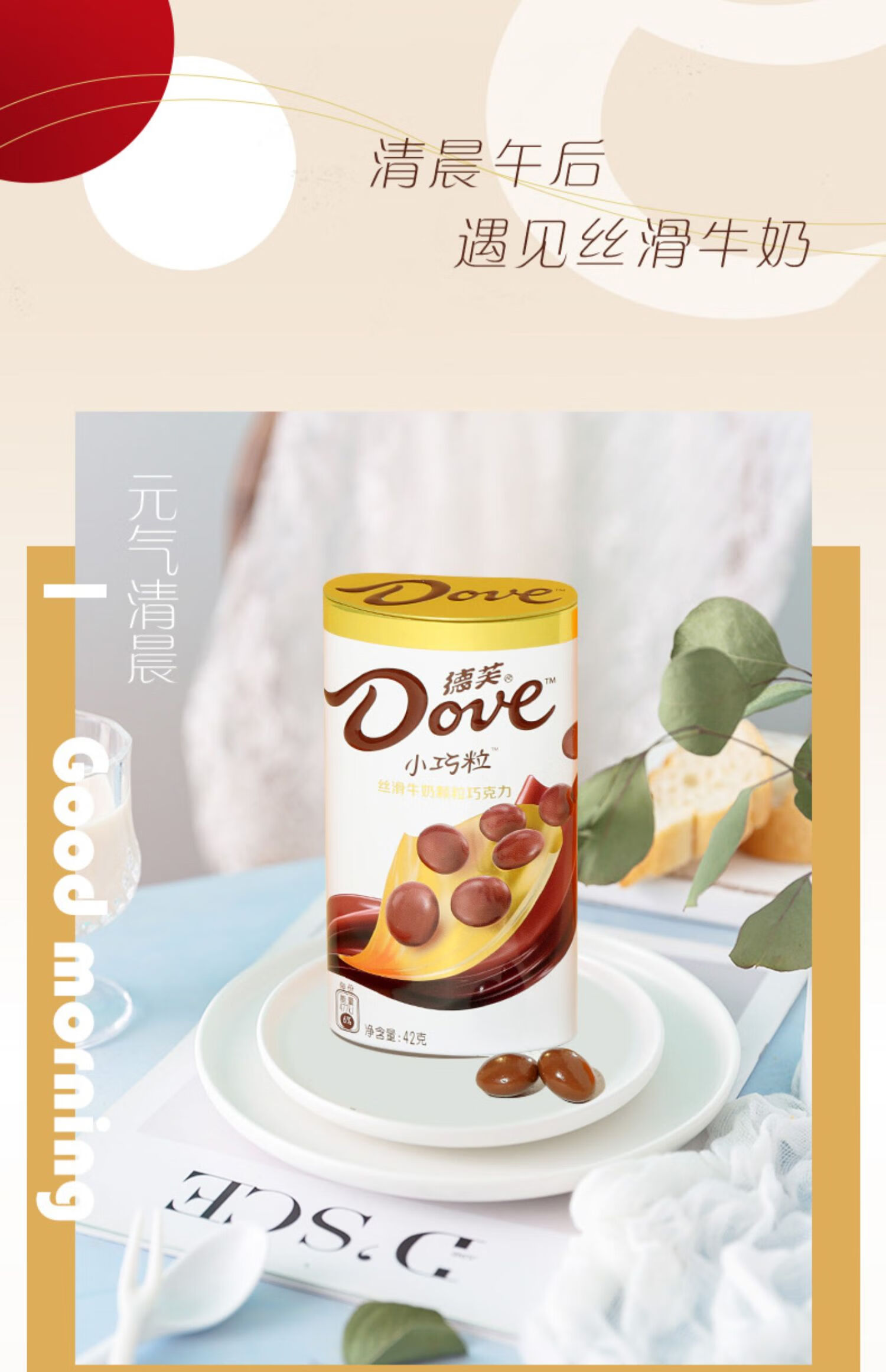 丝滑牛奶42g*3罐 德芙罐装小巧粒豆巧克力【图片 价格 品牌 报价】