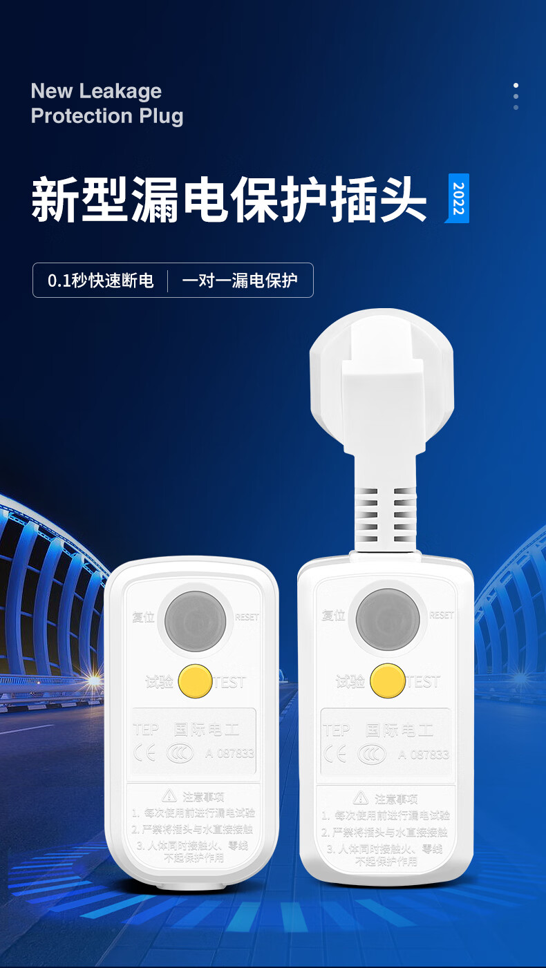 漏电保护器插头空调10a16a电热水器防触电漏保开关插座防漏电家用 【5