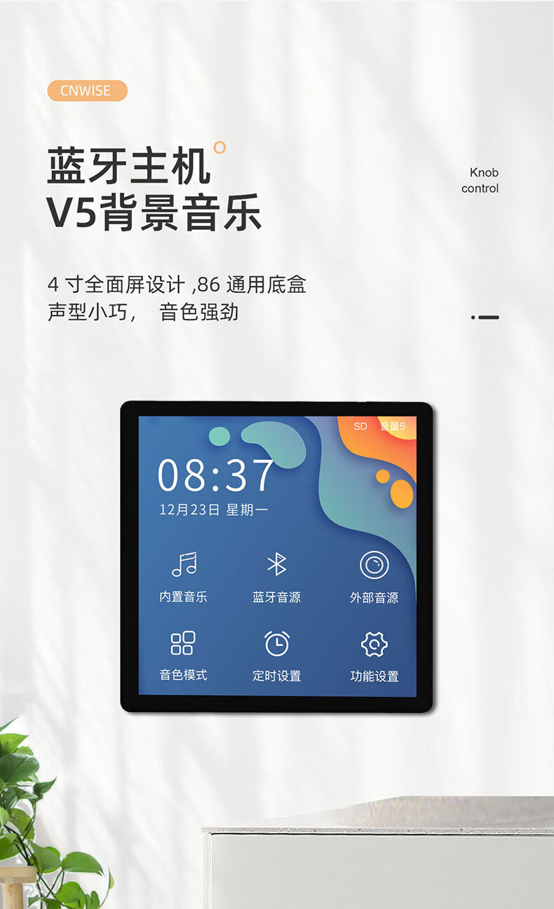 华尔思u5华尔思v6智能家居背景音乐主机套装吊顶音响嵌入式86型主机v6