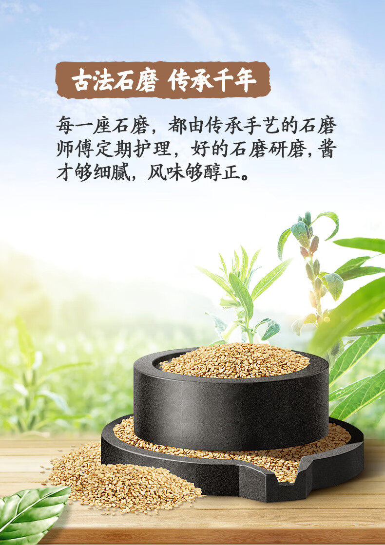 万家回味纯芝麻酱石磨家用速食正宗热干面纯正拌面麻汁酱火锅麻酱蘸料