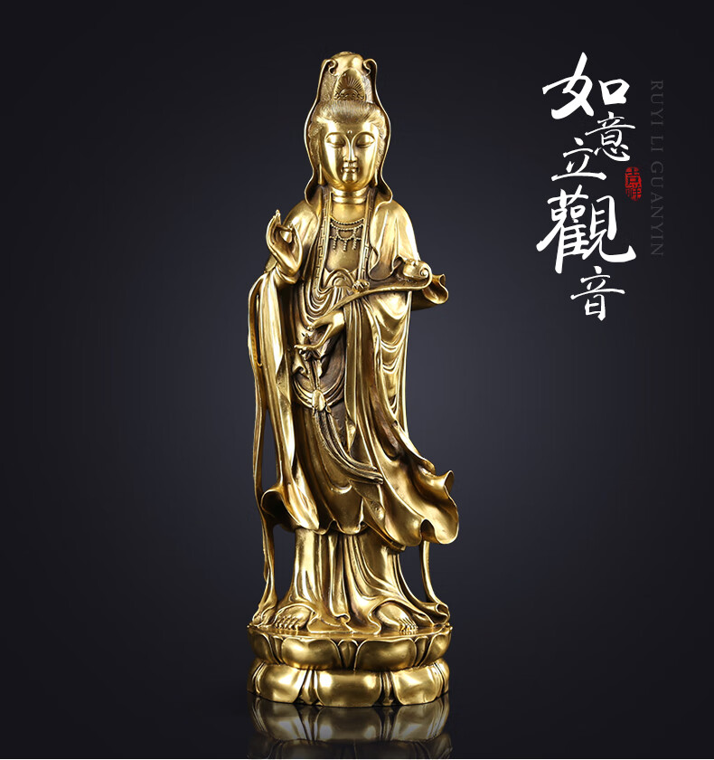 立像卧室观世音菩萨送朋友家居供奉立如意大厅礼物 立如意观音【图片