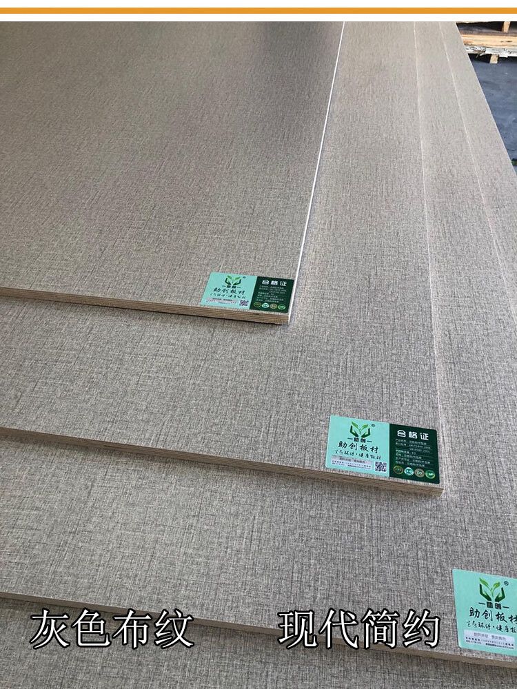 定制板材多层实木黑橡木生态板黑色免漆板墙面装饰板三聚氰胺板不含运询 