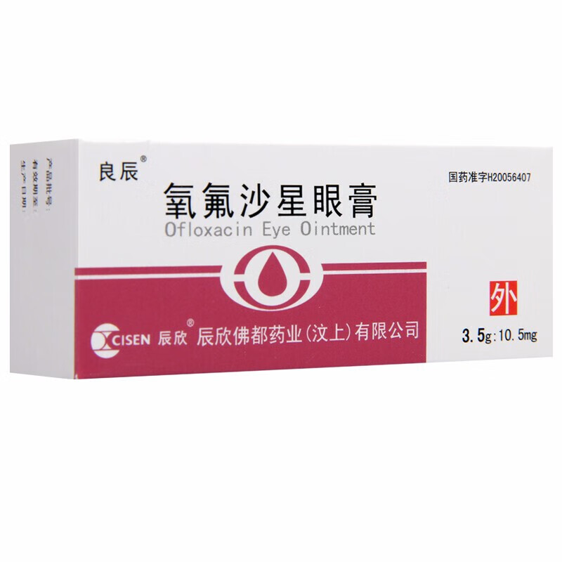 良辰氧氟沙星眼膏35g105mg1支盒rx治疗敏感细菌引起的结膜炎角膜炎泪