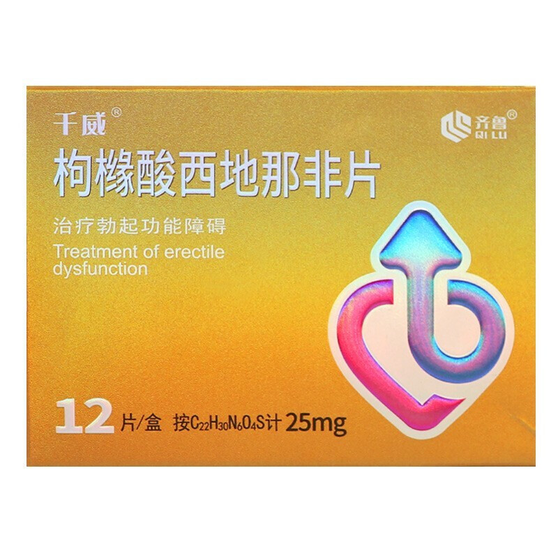 齊魯製藥千威枸櫞酸西地那非片25mg12片幹威西地拉菲西地那芬助勃起