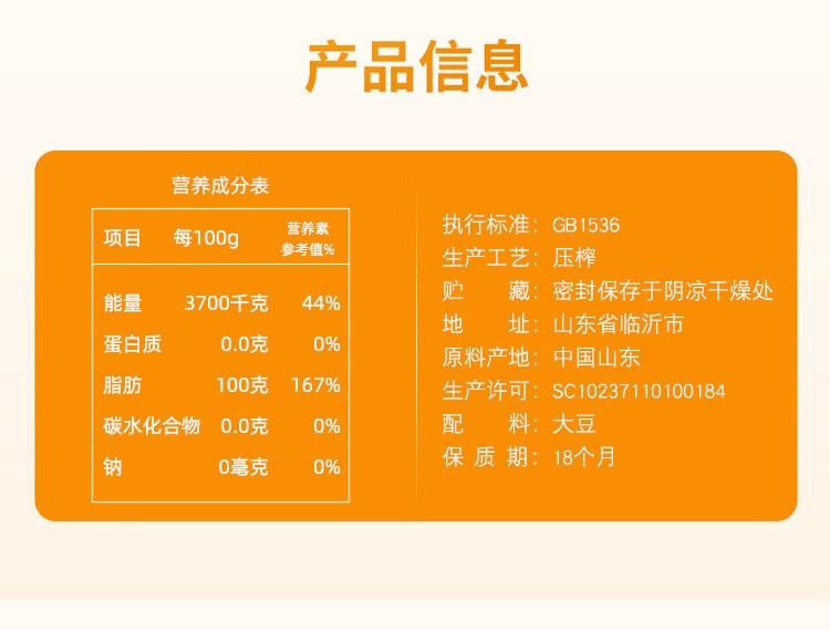 淘大黄豆酱油配料表图片