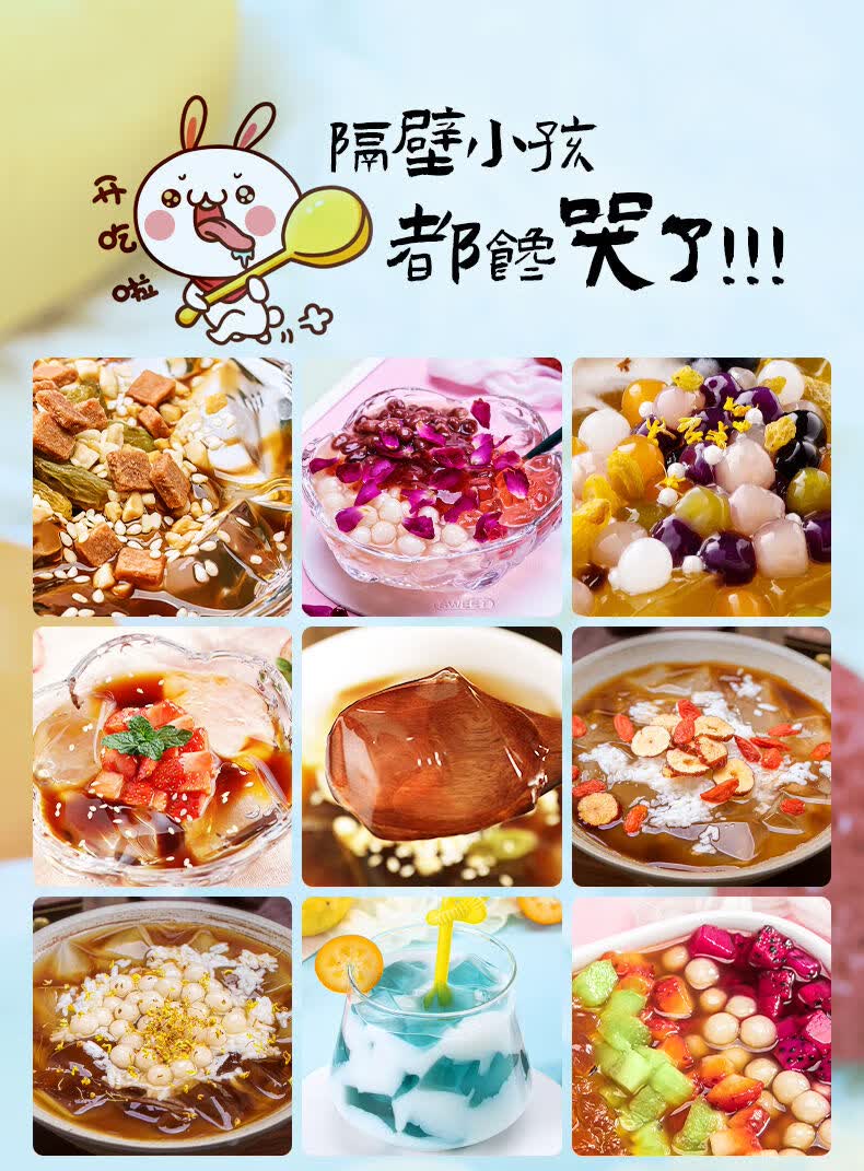 冰粉粉家用四川冰粉配料组合商用冰冰粉摆摊冰凉粉专用 四种口味原味