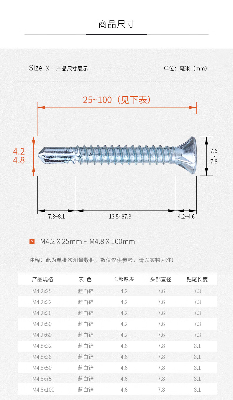 十字沉头钻尾刮削钉轻钢别墅龙骨钉燕尾自攻钉自钻螺丝钉m4880蓝白锌