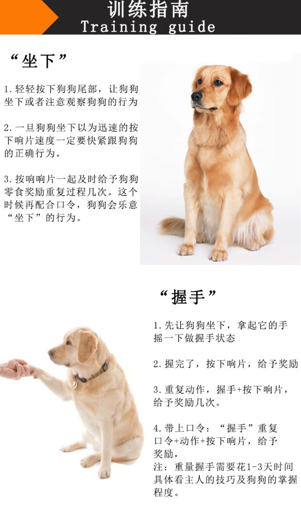 训犬口令及手势图解图片