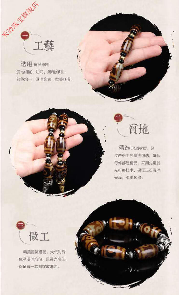 西藏藏传天珠玛瑙手串男士手链情侣款九眼天珠手链流行饰品款式6