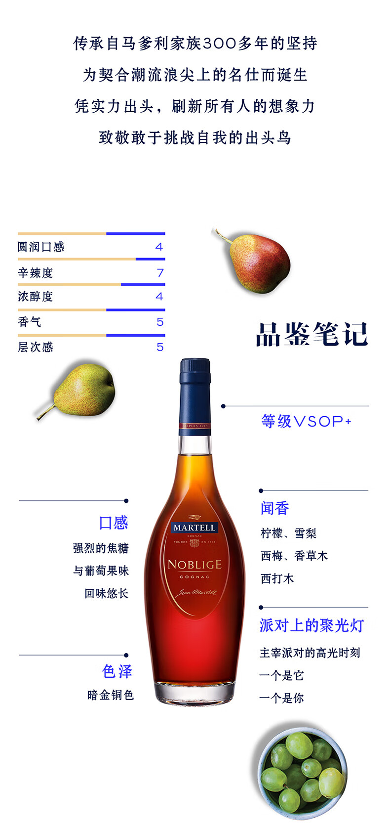 马爹利martell洋酒名士vsop干邑白兰地700ml烈酒