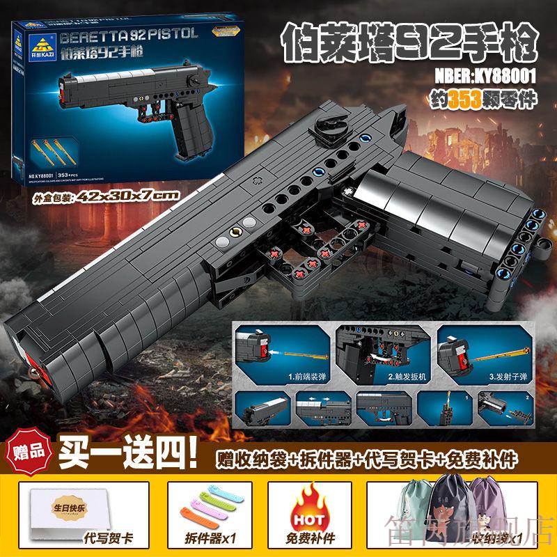 乐高装积木枪吃鸡可发射男孩子玩具m416342片超值礼包