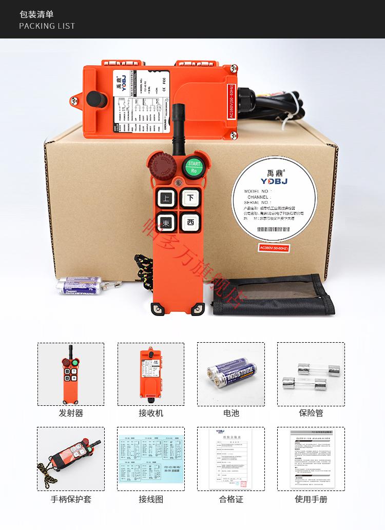 遙控器f214s天車起重機行車行吊電動葫蘆無線工業遙控器型兩發一收36v