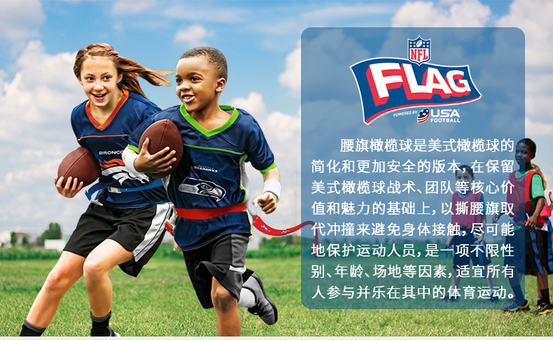 美式腰旗橄榄球腰带装备 flag football 比赛 气孔接头儿童培训 红色(