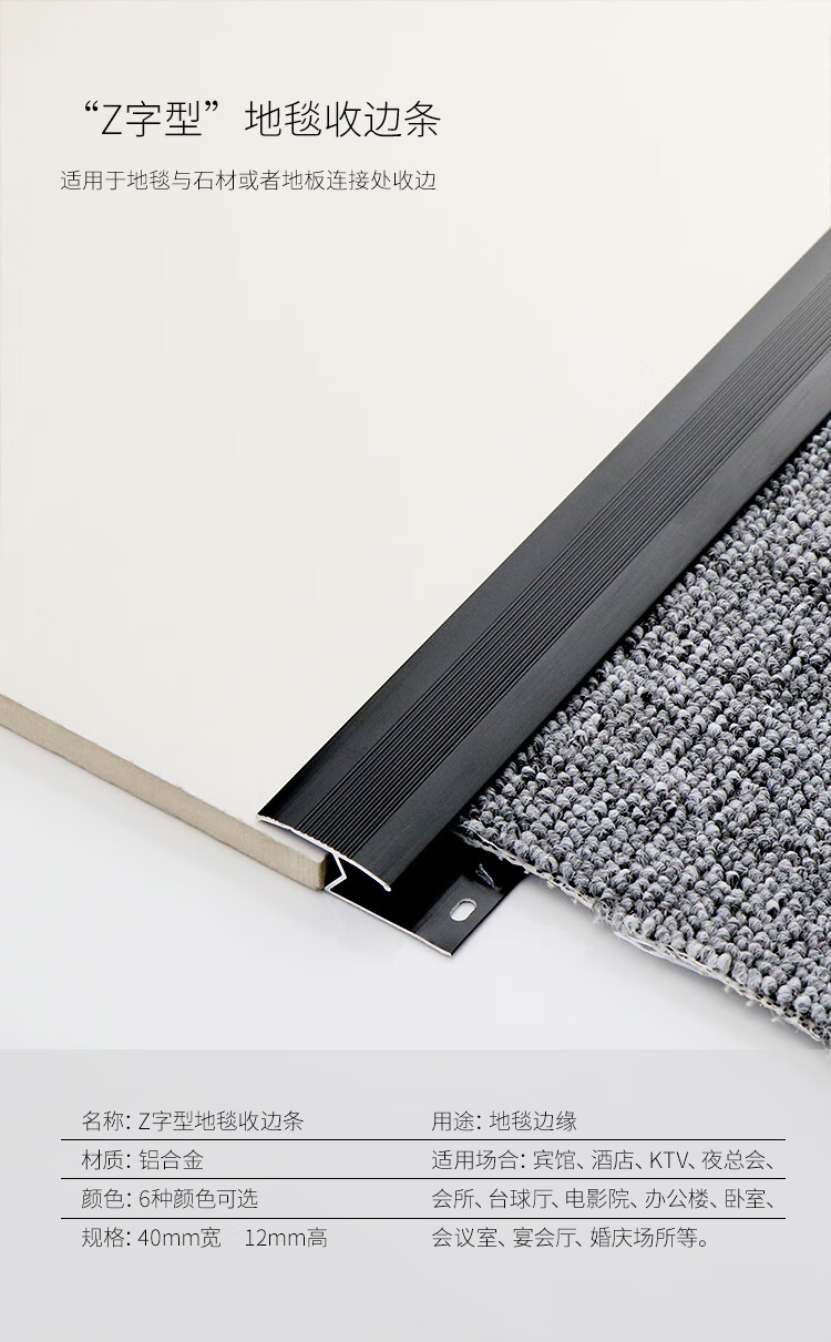 收边条压条铝合金z型接缝金属黑色压边条玫瑰金工字型条地毯土豪金v字