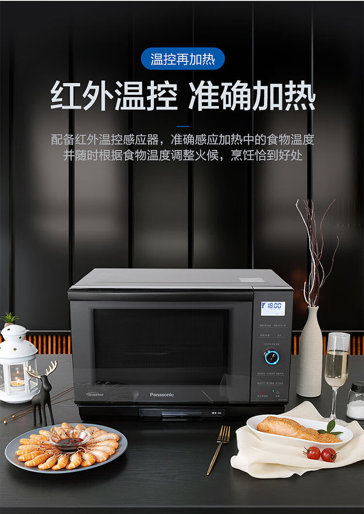 松下panasonic家用微波炉微蒸烤一体机平板式加热40恒温发酵双重烧烤
