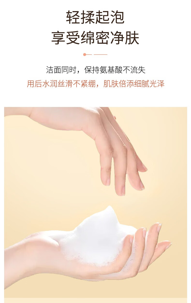 同仁堂洗面奶氨基酸系温和泡沫洁面乳美肤白保湿控油深层清洁洗脸不绷紧 100g*1盒装