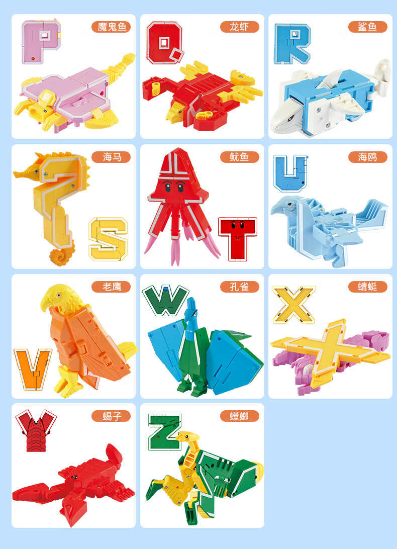 数字英文字母变形积木玩具字母abcd男孩恐龙合体机器人金刚全套45岁