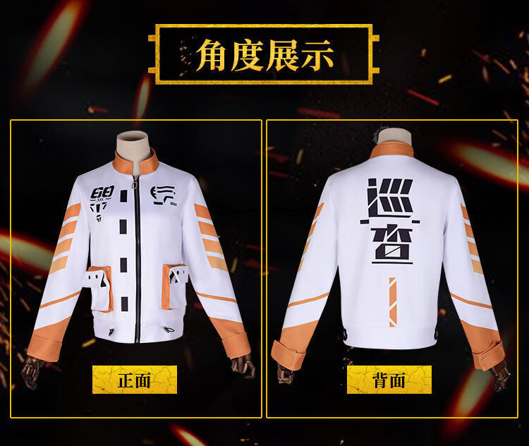 紫矜芙和平精英吃鸡巡查员服装外套游戏cosplay服装2021巡查员服装