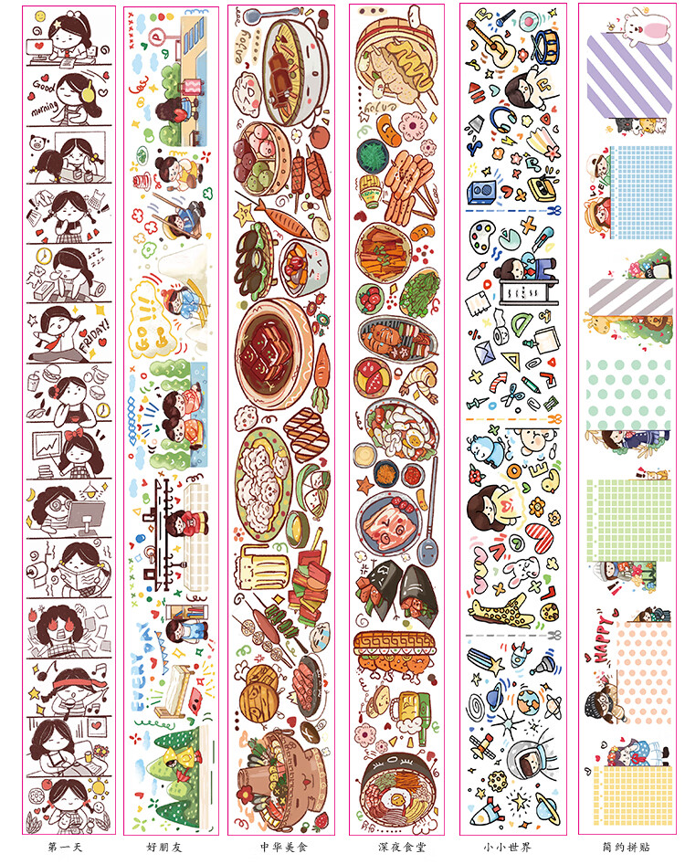 手帐贴纸人物肉球 胖星球 特油和纸胶带整卷 可爱人物肉球风少女日常